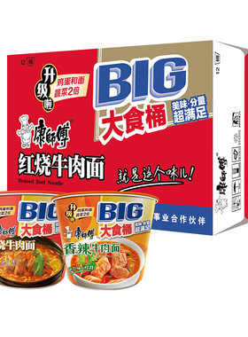 【百补】康师傅经典方便面整箱大食桶泡面牛肉面夜宵速食