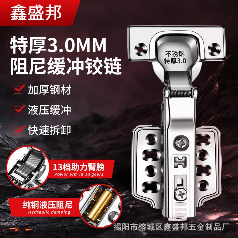 油压门较铜芯304不锈钢液压缓冲阻尼铰链橱柜门衣柜中弯飞机烟斗