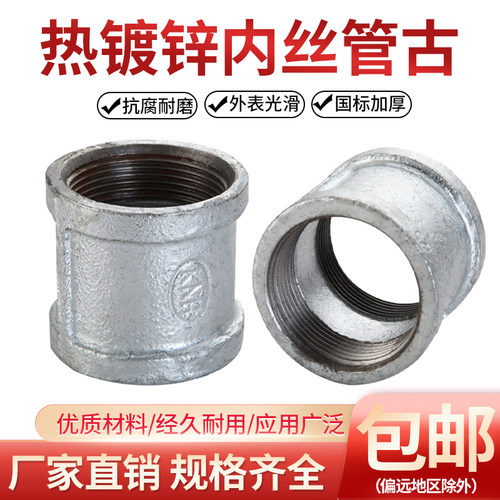 镀锌管古dn25丝扣32管件内丝直接4分6分铁15玛钢1寸铸铁65钢管20