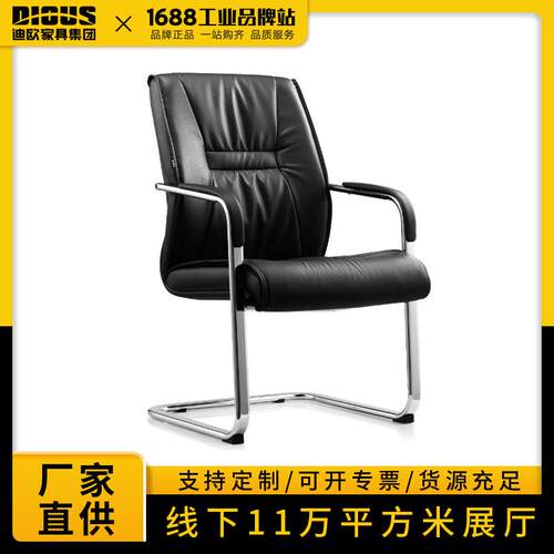 弓皮办公椅质 DA2067C舒形老适久坐靠背板办公室职员洽谈会议椅