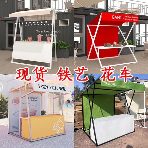 集市促销铁艺摊位架商场文创景区夜市小吃摆摊花车移动折叠展示台