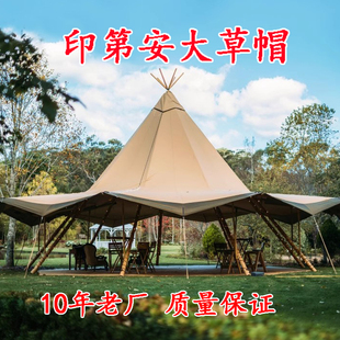 户外露营地印第安大草帽帐篷防雨遮阳景区餐厅吧台tipi金字塔天幕