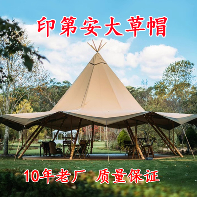 印第安帐篷野奢酒店遮阳棚