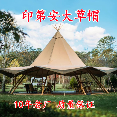 印第安帐篷野奢酒店遮阳棚