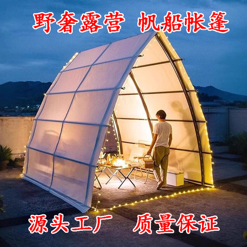 网红露营三角帆船帐篷户外星空酒店民宿营地餐厅烧烤篷防雨遮阳棚