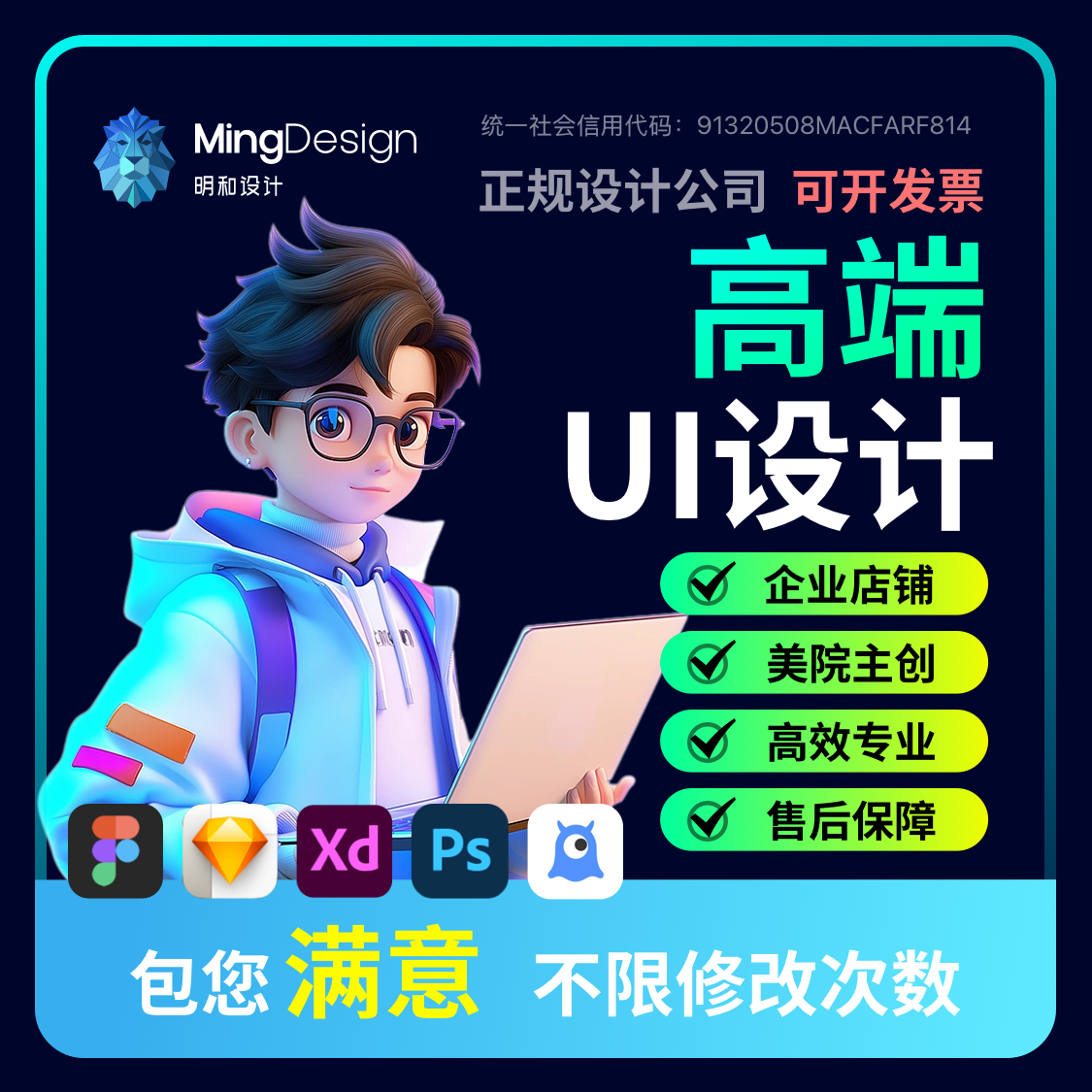 UI设计小程序网页后台app界面美工B端Web软件页面大屏Pad前端开发