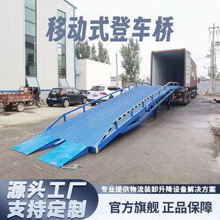 货卸货平台移动式 箱移动装 液压登车桥 12吨叉车登车桥集装