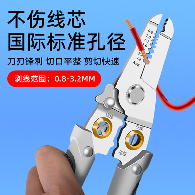 剥线钳多功能电工专用工具钳子手动电线接扒剪破拔拨线钳剥皮神器