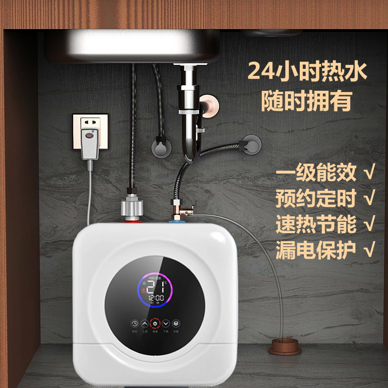 AO史密斯小厨宝厨房电热水器智能储水式即热小型热水宝洗手台下