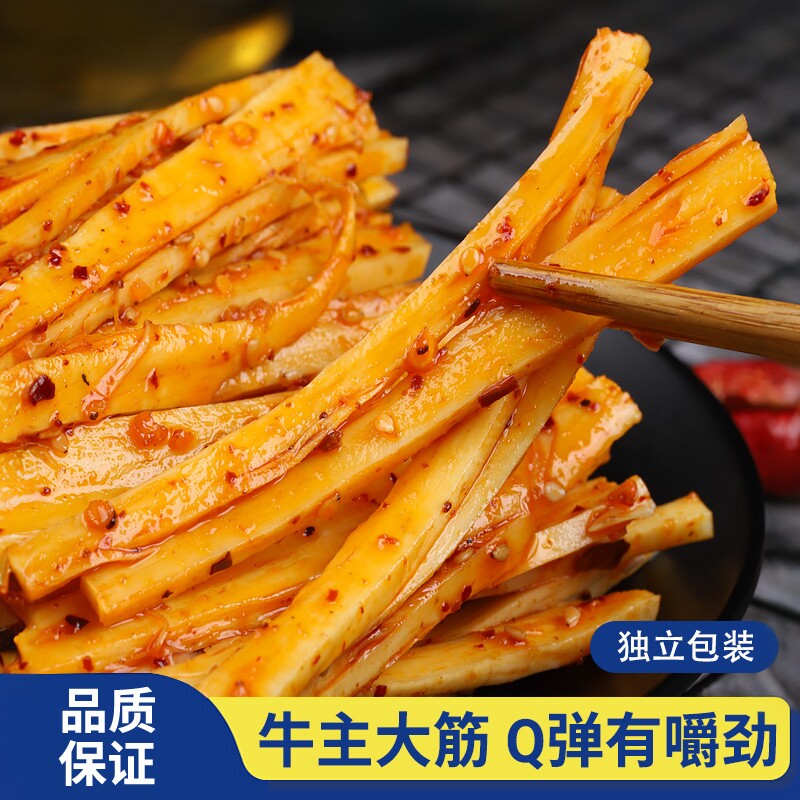 【买1送1】牛板筋辣条内蒙古特产500g牛蹄筋麻辣香辣味小包装零食