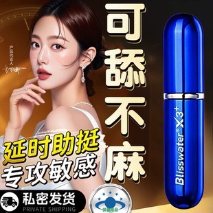 享久4代加强时延药喷剂享久1代2代3代二三代印度神油印度神油增进口勃速正品同仁堂外用湿巾男人用的时延药外用官方旗舰店