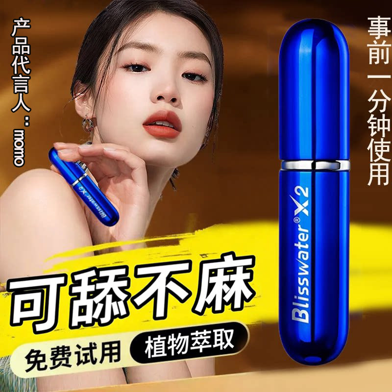 享士久邦时延药喷剂男正品试用装男用夫妻用品双修功黑金刚喷雾剂男士久保健喷雾印5代度神油药精油延药喷剂男士外用湿巾不麻正品