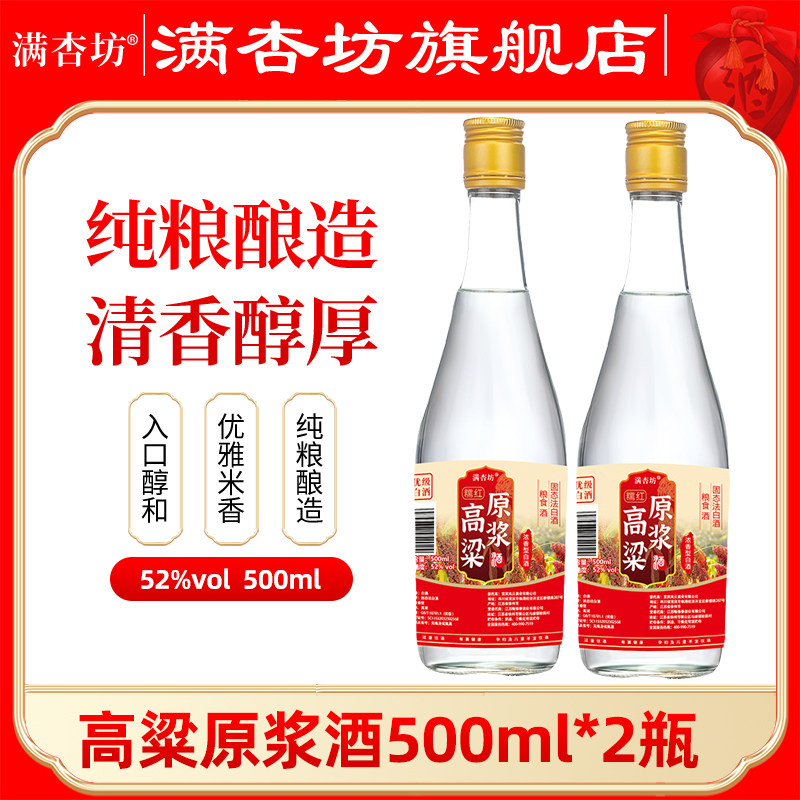 2瓶装试饮白酒纯粮食酒高度高粱纯粮酒老酒酒水小酒瓶装散装大曲