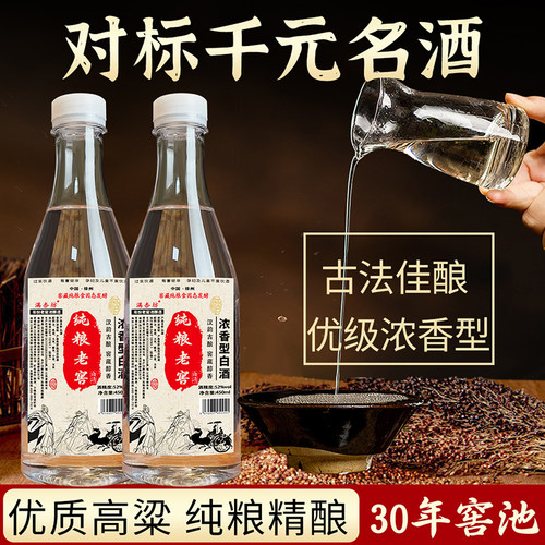2瓶装纯粮食白酒52度高度原浆酒