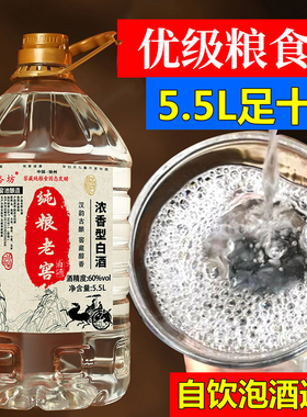 52度高粱原浆白酒纯粮食酒60度散装高度老酒散酒桶装泡酒药酒专用
