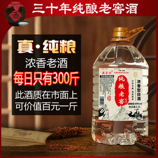 满杏坊白酒纯粮食酒高度原浆60度以上52度曲酒散装酒高端专用泡酒