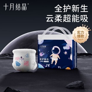 十月结晶婴儿拉拉裤 超薄款 透气大码 尿不湿母婴品牌 男女宝宝亲肤裤