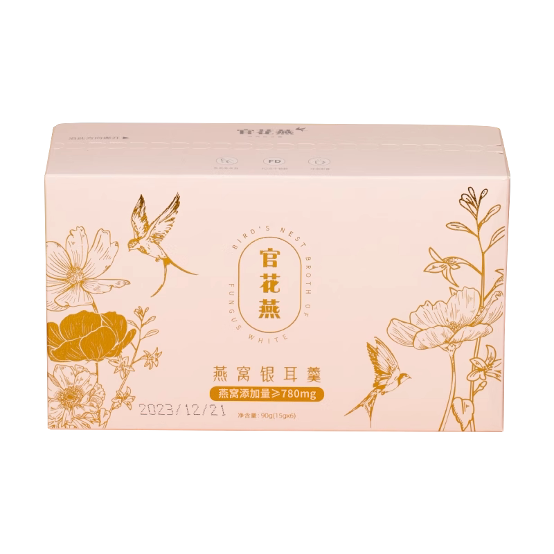 官花燕鲜炖燕窝银耳羹孕妇女士营养品冻干燕窝饮礼盒中秋节礼品