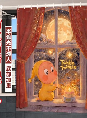 星星人窗帘免打孔安装浴室遮挡帘防水挂帘卫生间窗户专用窗帘门帘