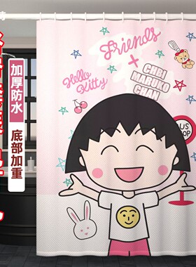 樱桃小丸子卡通浴室防水布浴帘卫生间免打孔隔断帘淋浴遮挡门帘