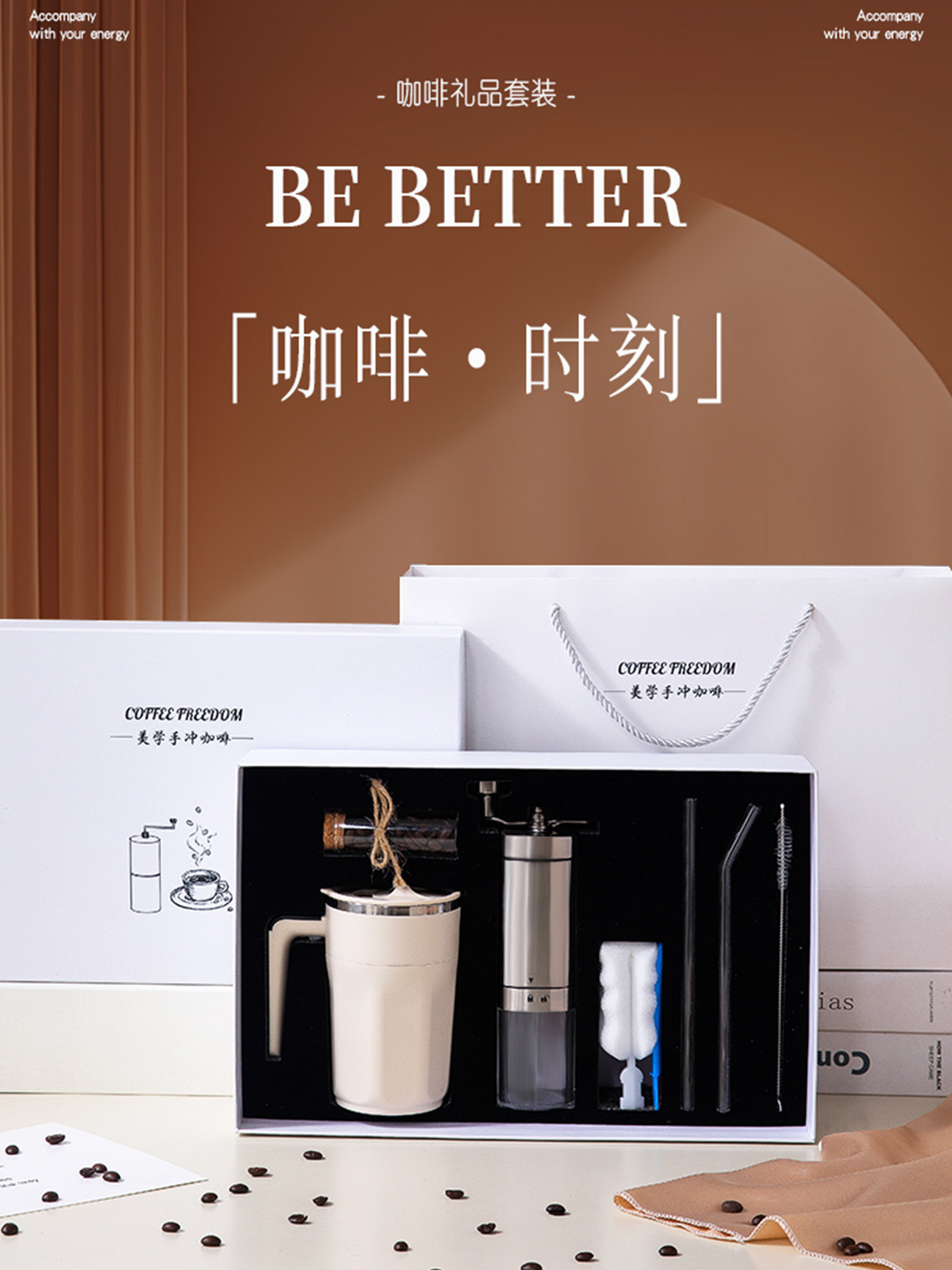 采购产品女孩送给朋友的生日礼物,高端混合杯,手磨咖啡机套装,
