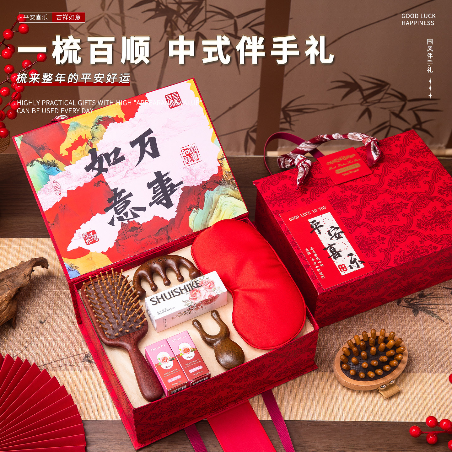 生日礼物女结婚送朋友檀木梳母亲节公司送员工老师实用团购伴手礼