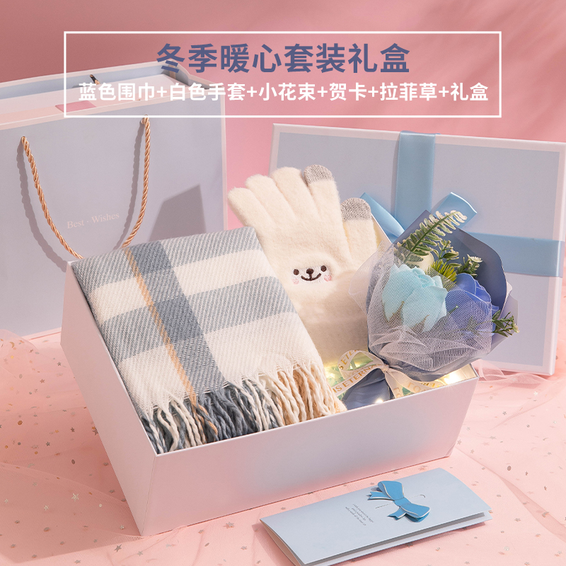 生日礼物男生高级感围巾手套