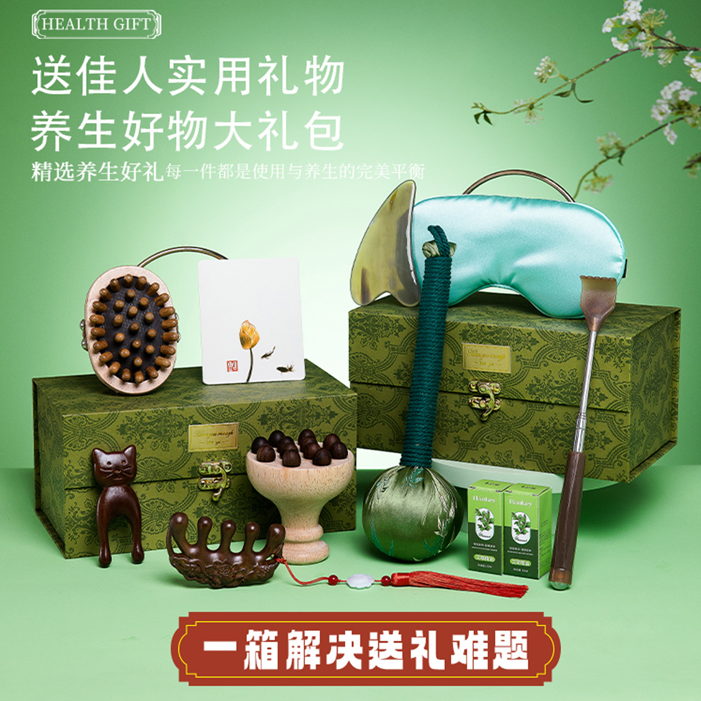 生日礼物女实用按摩梳套装伴手礼