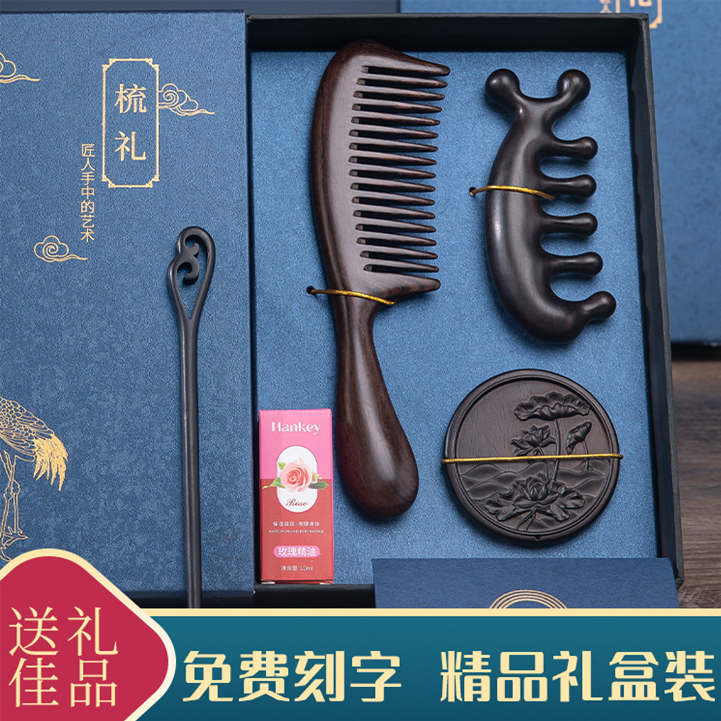 黑金檀木按摩梳生日礼物女生