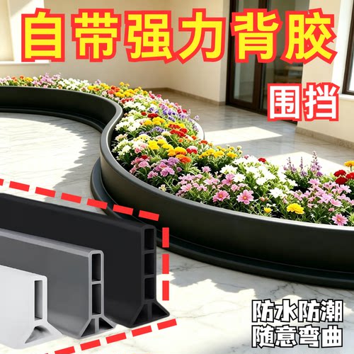 室内造景硅胶围挡条可弯曲绿植围边条背胶景观装饰条造景挡边条