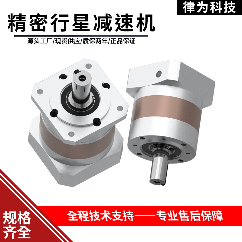 精密行星减速机配步进/伺服马达57/86/60/80/110/130齿轮箱减速器
