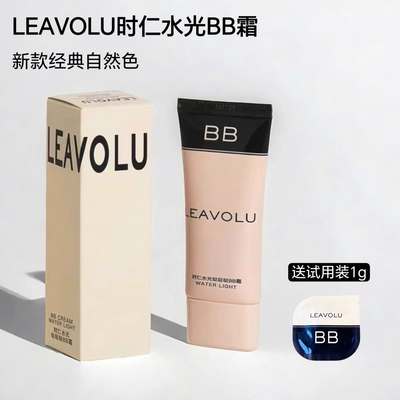 官方正品时仁欧尼水光BB霜遮瑕