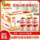 【王老吉】整箱山楂汁350ml*15瓶+礼袋