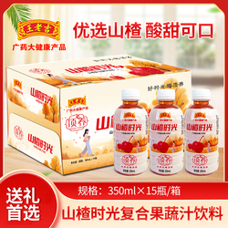 【王老吉】整箱山楂汁350ml*15瓶+礼袋