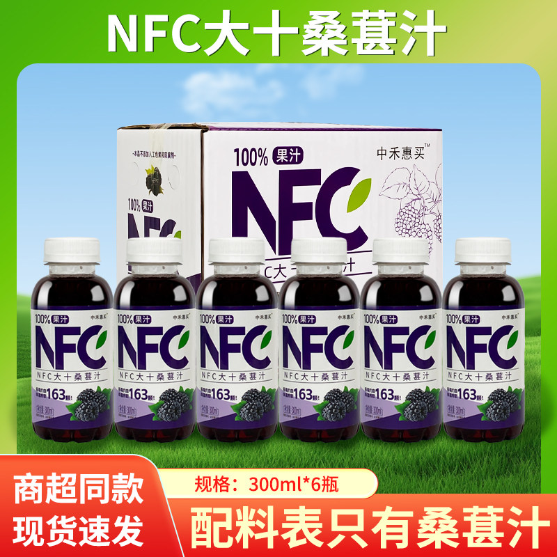 NFC非复原果汁300ml*6瓶桑葚汁混合果汁饮料M