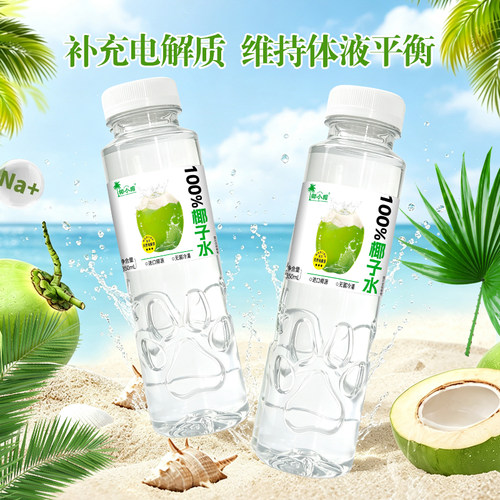 椰小帽椰子水纯椰子350ml*15瓶100%果汁椰饮料大客户专享g