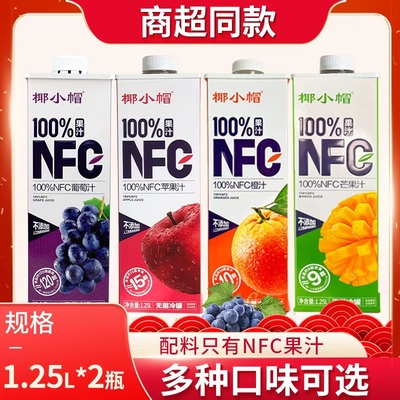 椰小帽100%NFC果汁1.25L*2瓶