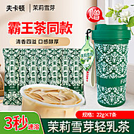 【椰小帽】霸王茶伯牙绝弦轻乳茶7条/杯