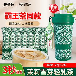 【椰小帽】霸王茶伯牙绝弦轻乳茶7条/杯