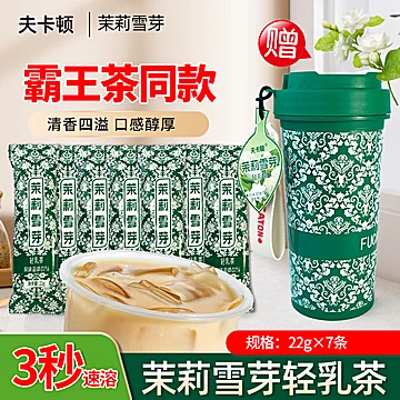 【椰小帽】霸王茶伯牙绝弦轻乳茶7条/杯