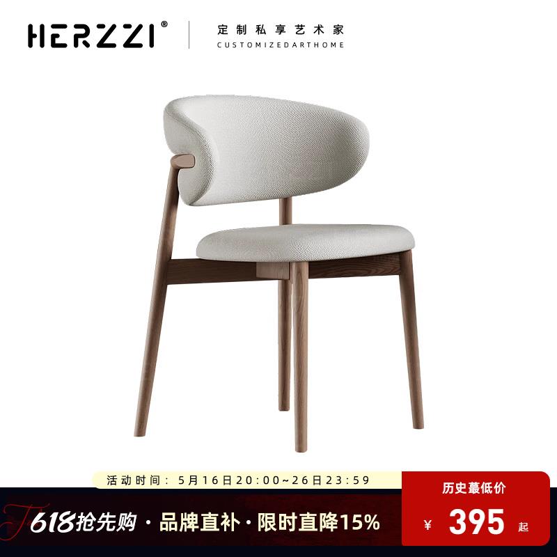 HERZZI北欧实木餐椅新中式中古家具餐厅椅子简约靠背凳子餐厅商用
