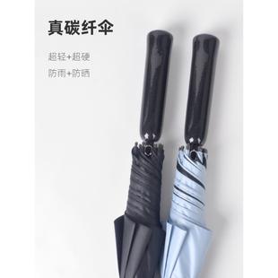 高尔夫长柄超轻碳纤伞大号超薄黑胶防晒防紫外线遮阳高级商务雨伞