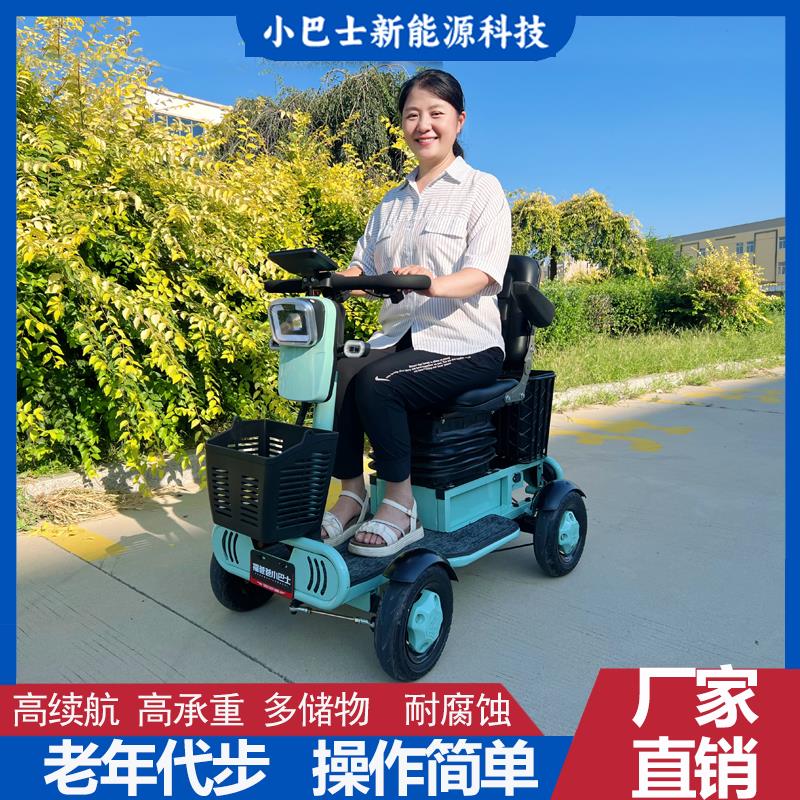 小巴士代步车四轮电动车Q70老年助力车老人残疾人单车电动四轮车