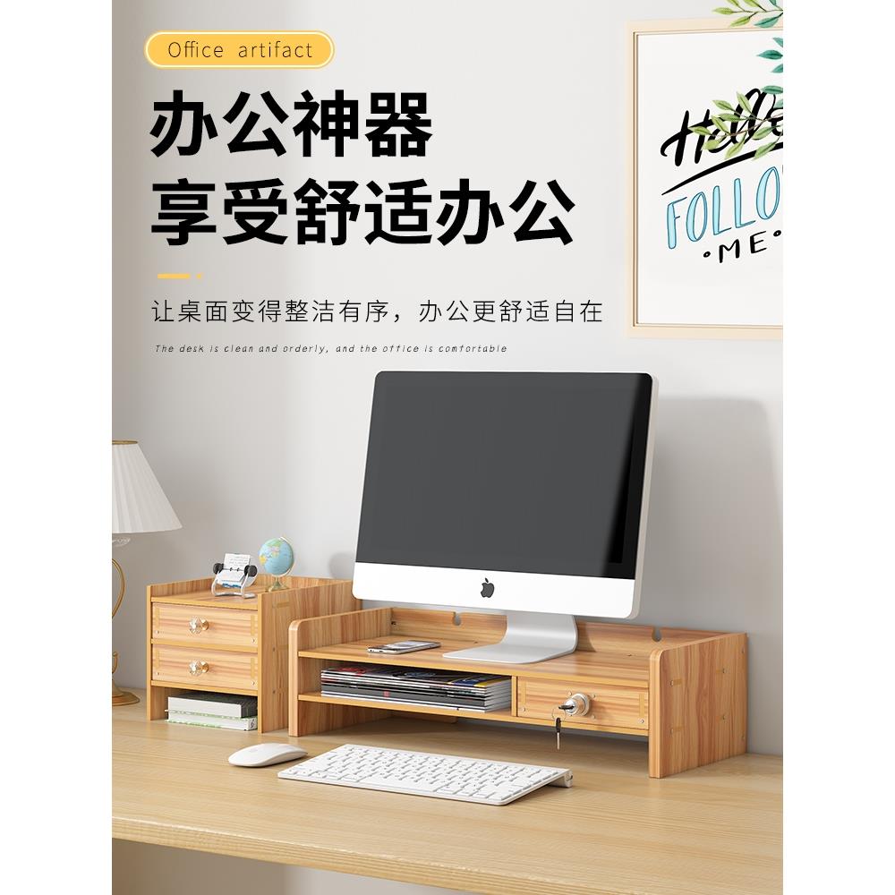 电脑增高架显示器屏底座垫支撑架桌面抽屉式收纳盒置物架台式办公