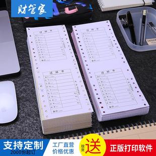 无碳复写打印纸 现货通用两联过磅单称量单三联称重单定制电脑针式