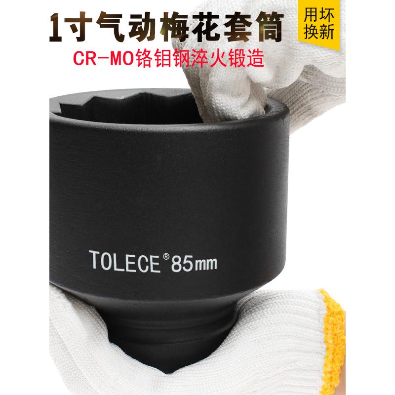 重型1寸梅花套筒1寸12角套筒扳手大风炮套筒套头55 68 65 70 75mm