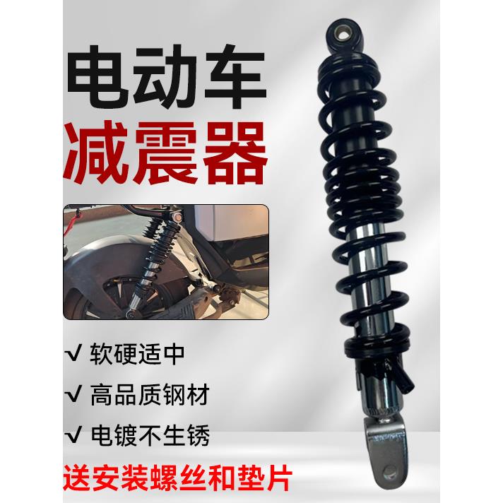 电动摩托车海后减震320/290/270可调超软原酷改装部件可在各种型