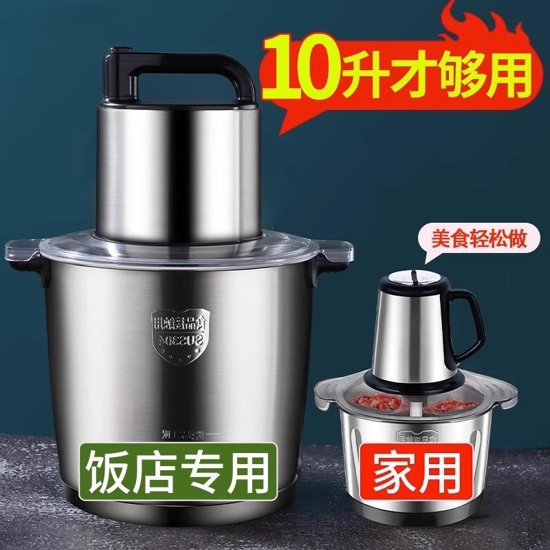 德国FAE绞肉机商家用电动大功率打肉馅蒜泥绞馅碎菜大容量搅拌机