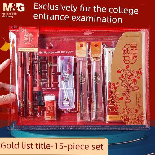 学生金榜题名考试专用文具套装中考高考学生答题卡2b涂卡笔孔庙祈