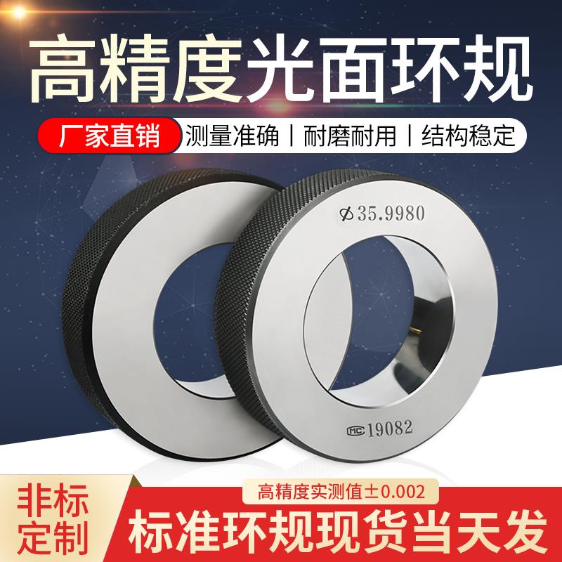 光面环规/对表光滑环规/环规/内径环规/校对环规百分表校正环规